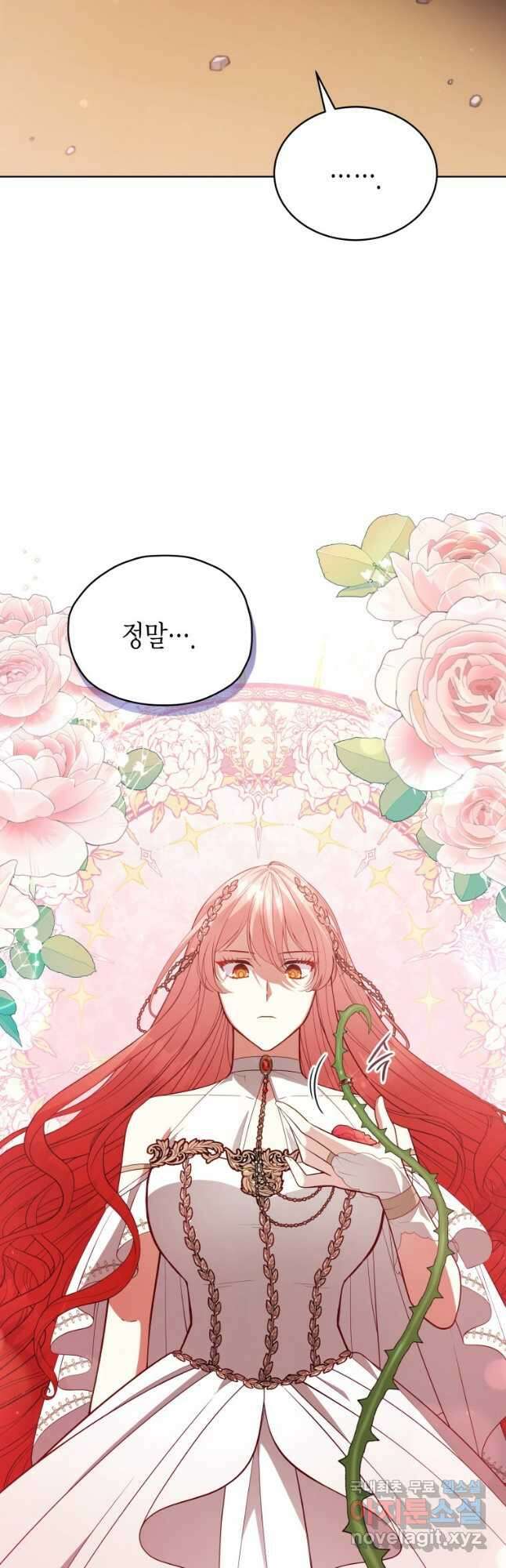 접근 불가 레이디 96화 44