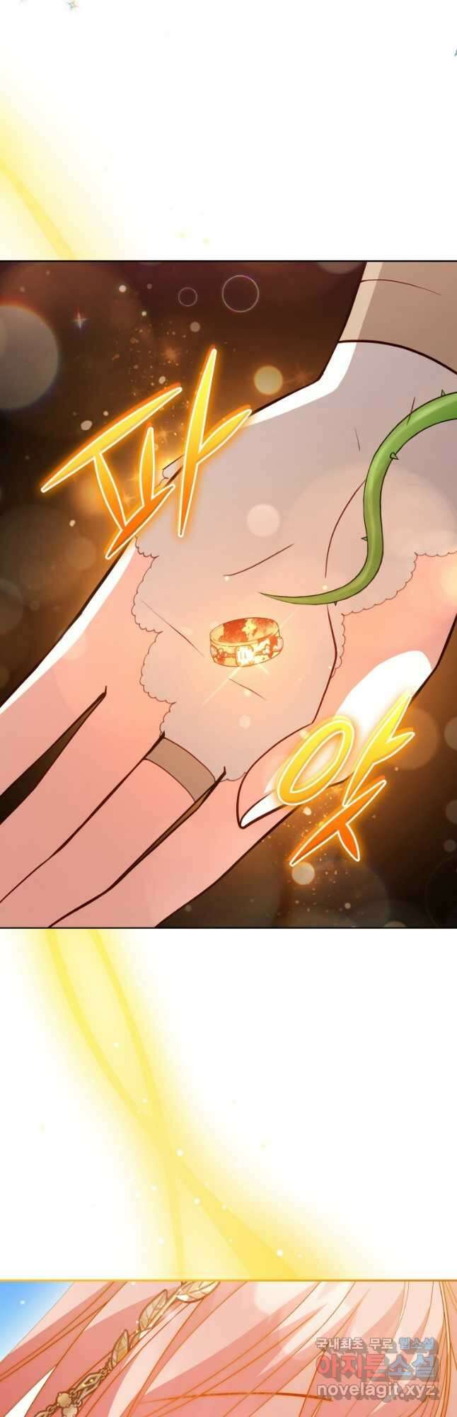 접근 불가 레이디 96화 46