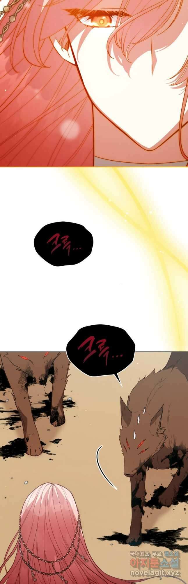 접근 불가 레이디 96화 47