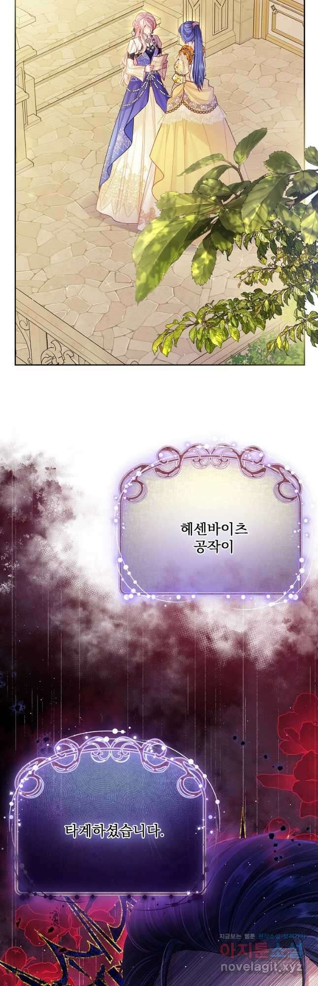 내 남편이 너무 귀여워서 곤란하다 56화 2