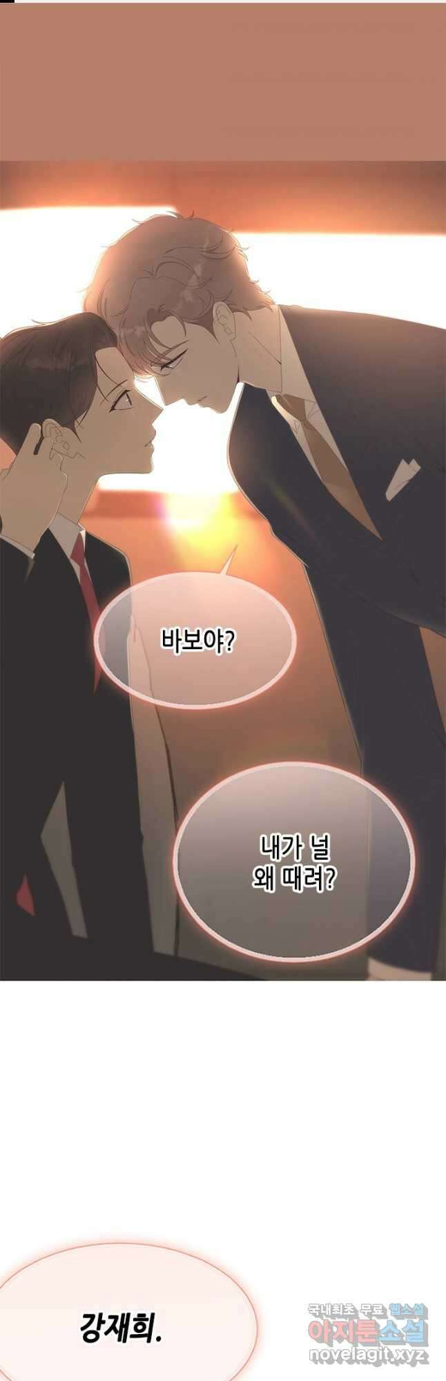 여자인 걸 왜 모르지 40화 1