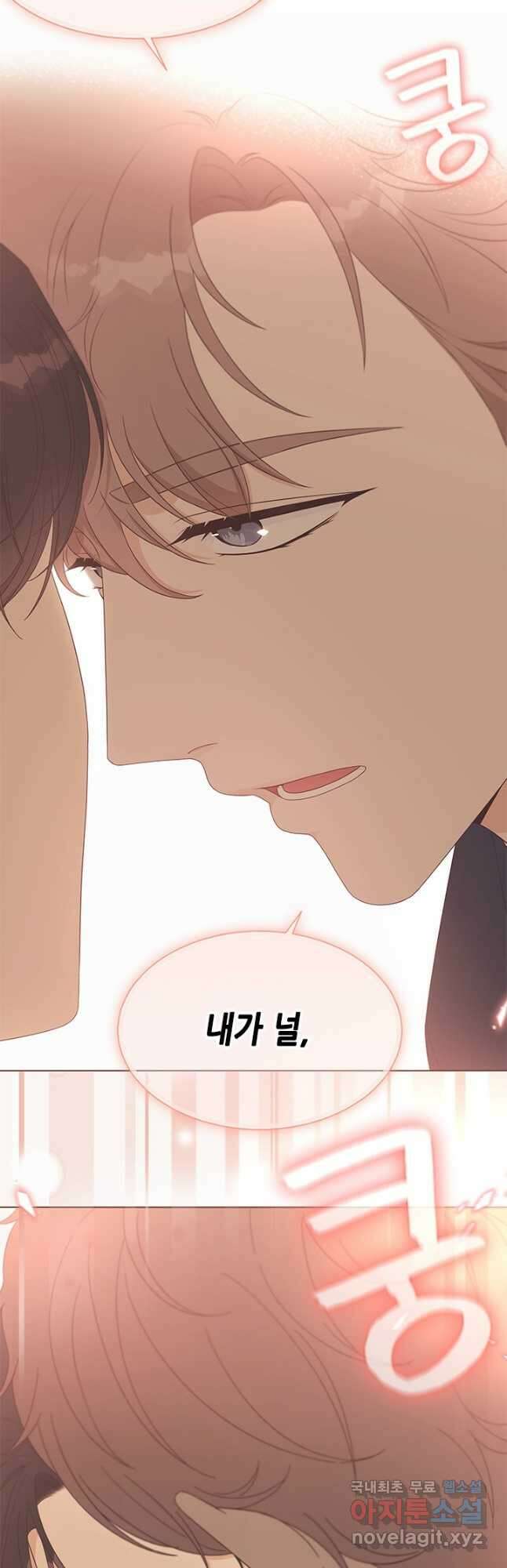 여자인 걸 왜 모르지 40화 2