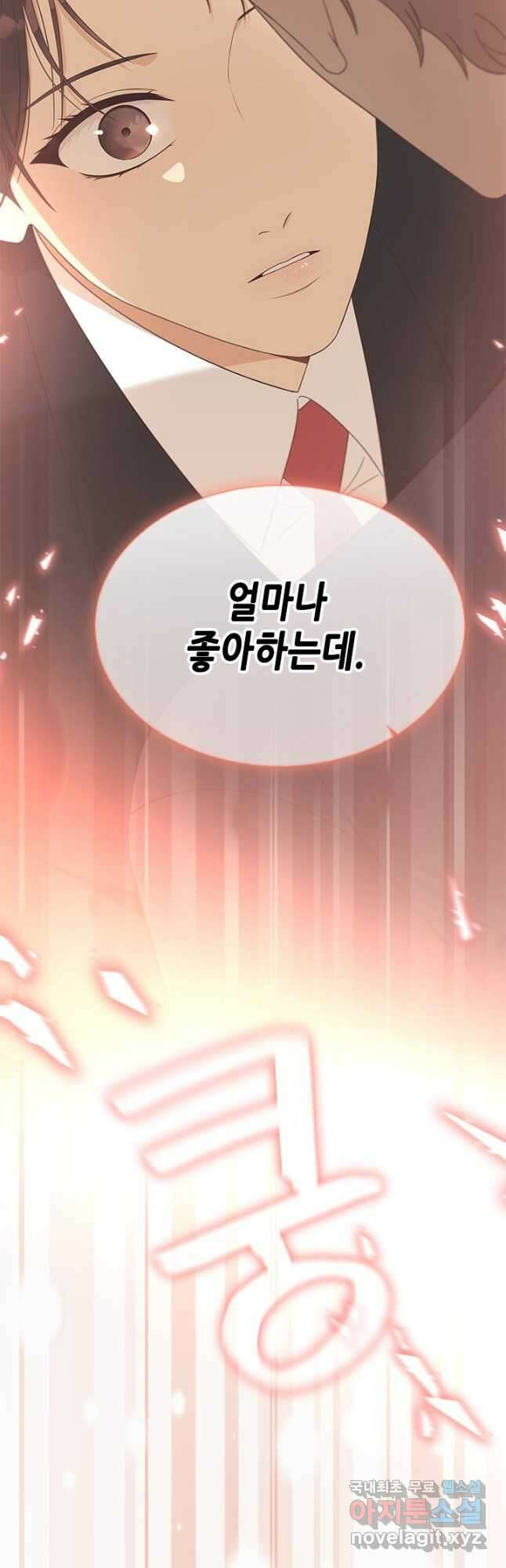 여자인 걸 왜 모르지 40화 3