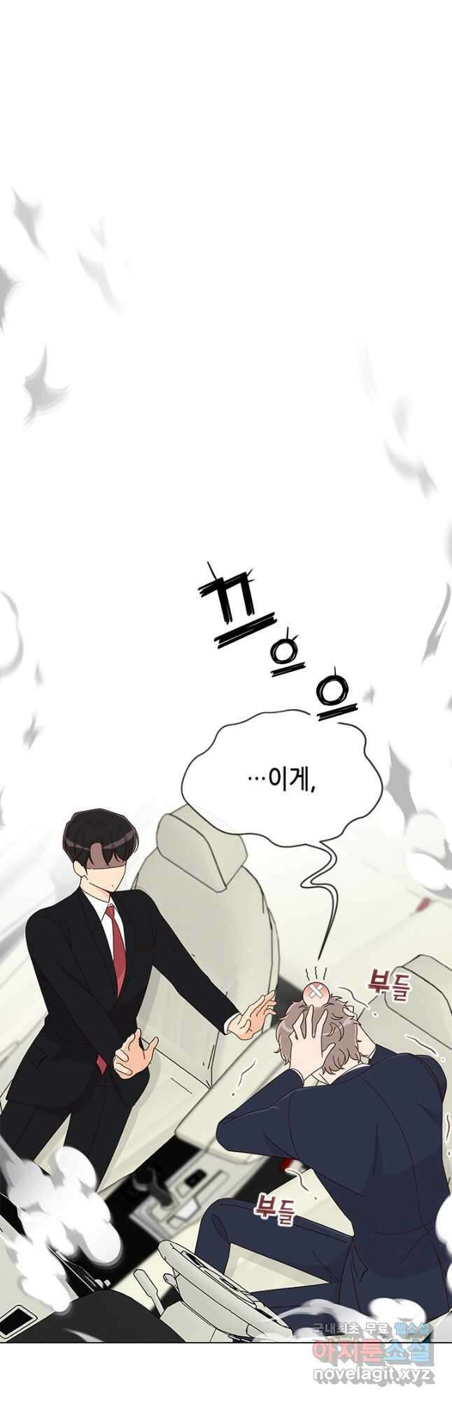여자인 걸 왜 모르지 40화 7