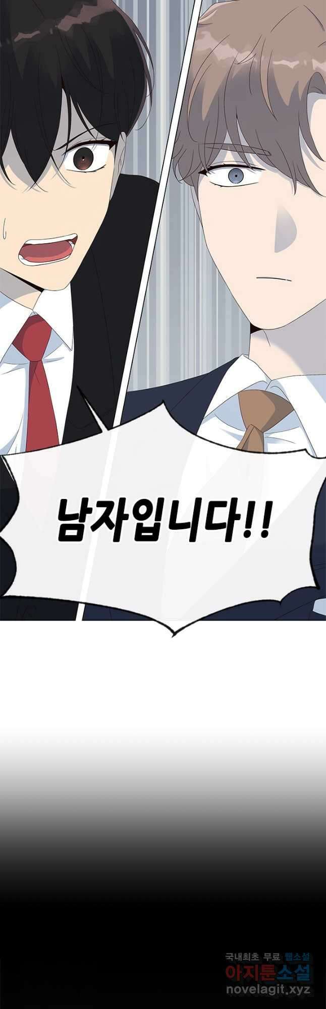 여자인 걸 왜 모르지 40화 10