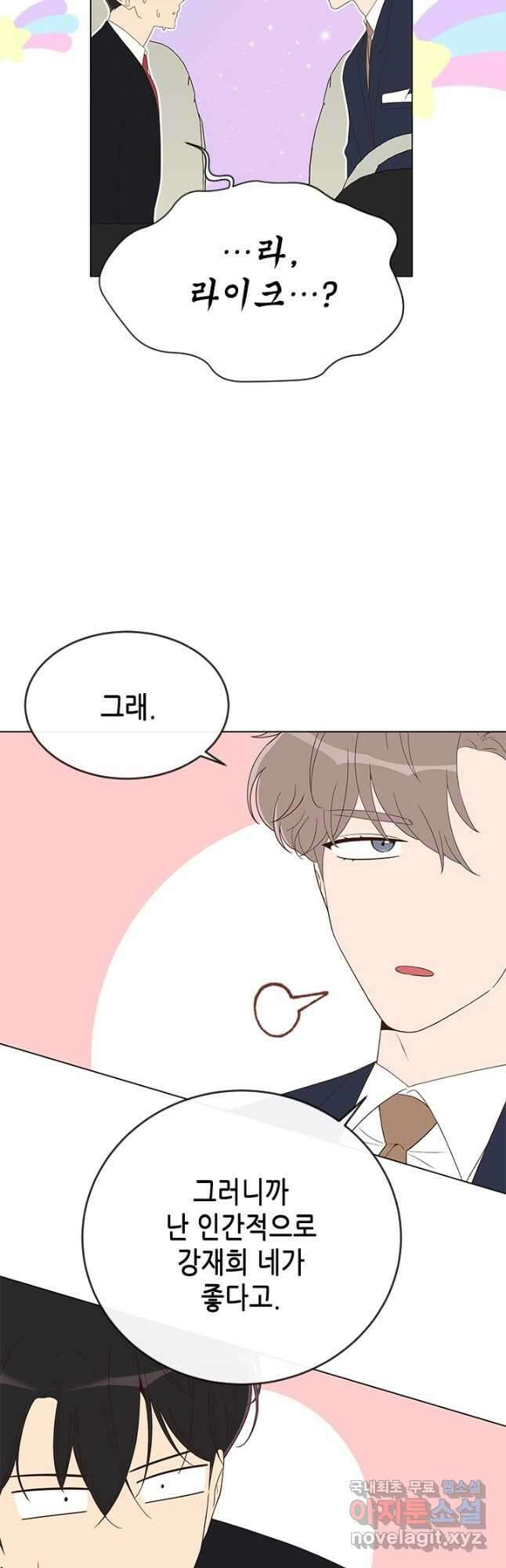 여자인 걸 왜 모르지 40화 14