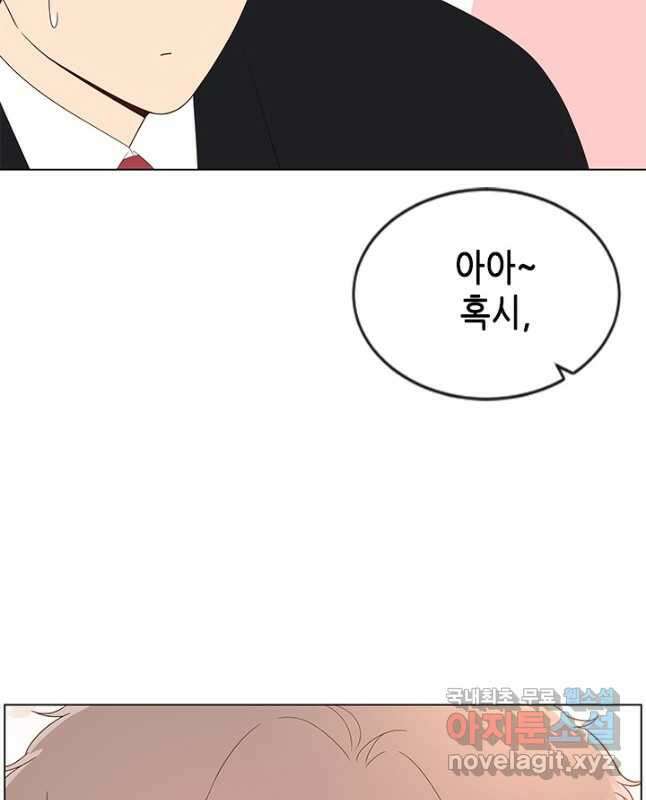 여자인 걸 왜 모르지 40화 15