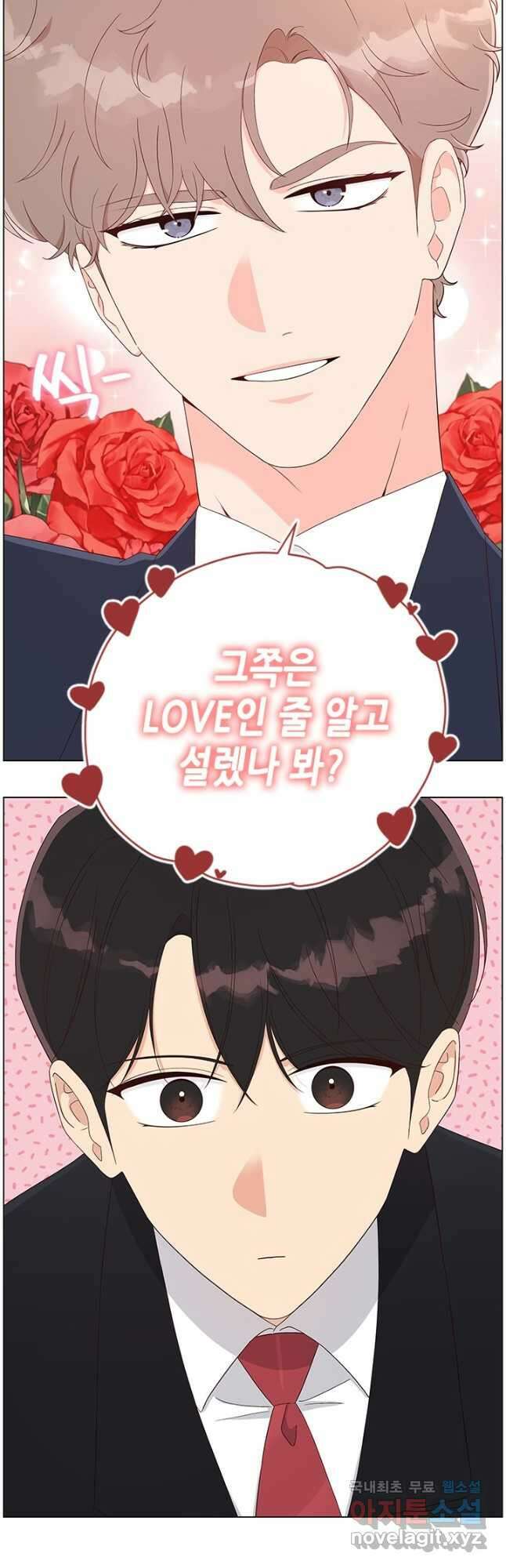 여자인 걸 왜 모르지 40화 16