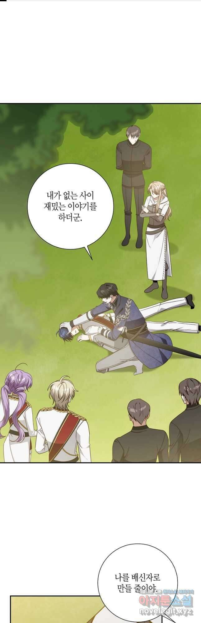 후회는 한 번이면 족하다 47화 1