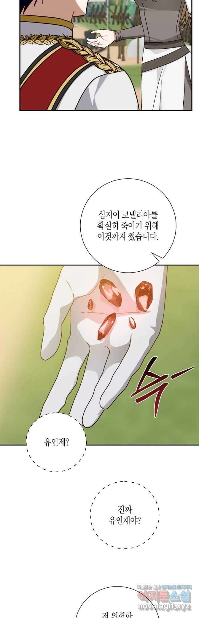 후회는 한 번이면 족하다 47화 7
