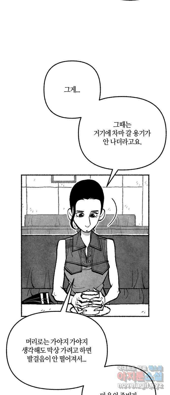민간인 통제구역 - 일급기밀 30화-신건우의 편지1 5