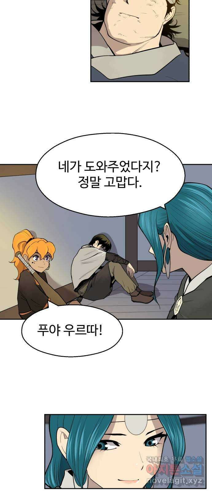 소년 검사 77화 8