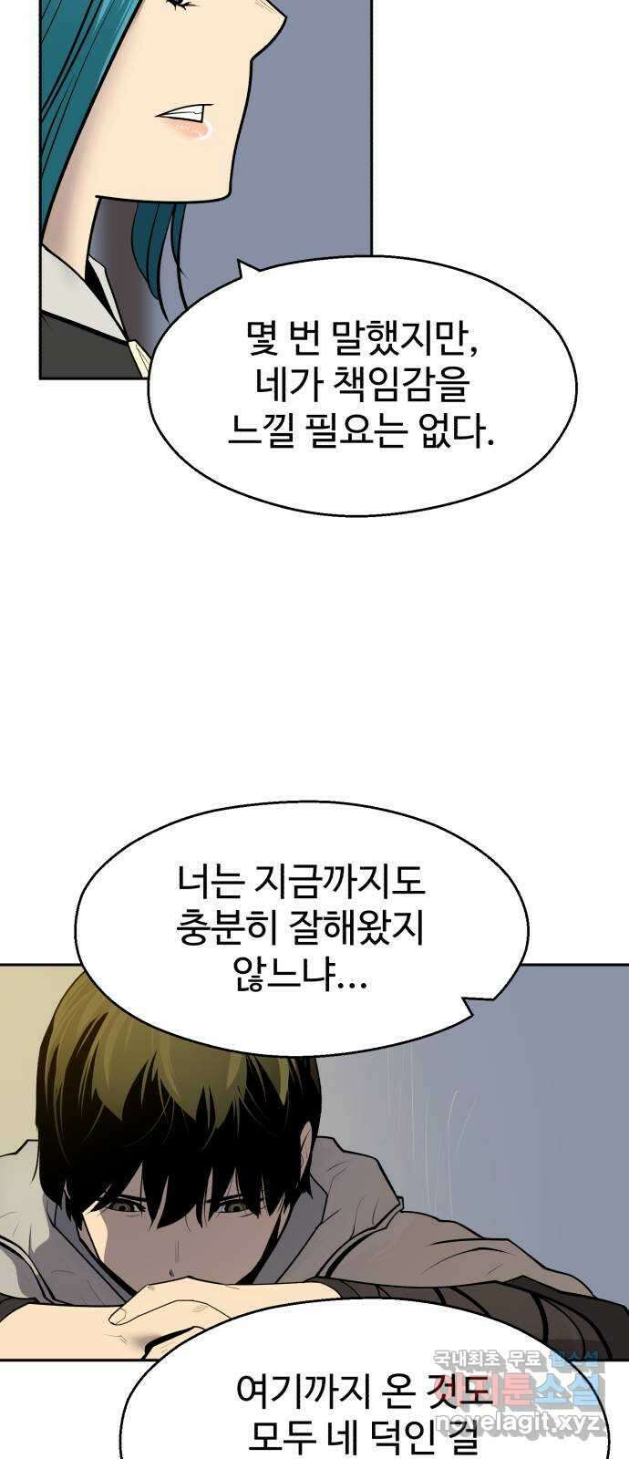 소년 검사 77화 12