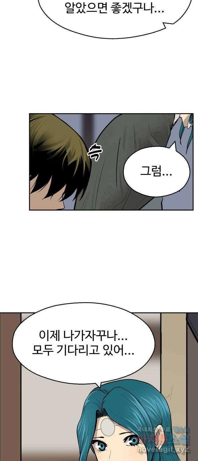 소년 검사 77화 13