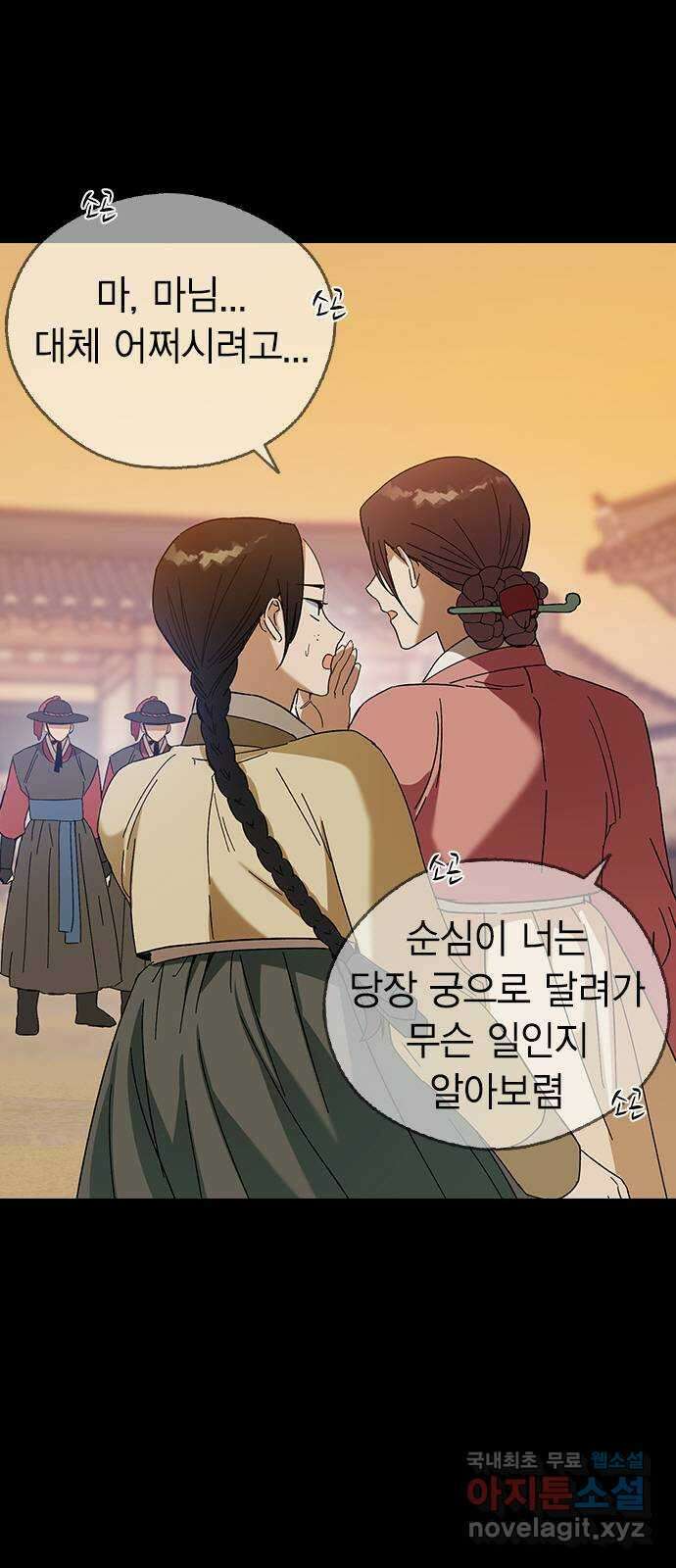 전생연분 78화 또 다른 싸움(하) 3