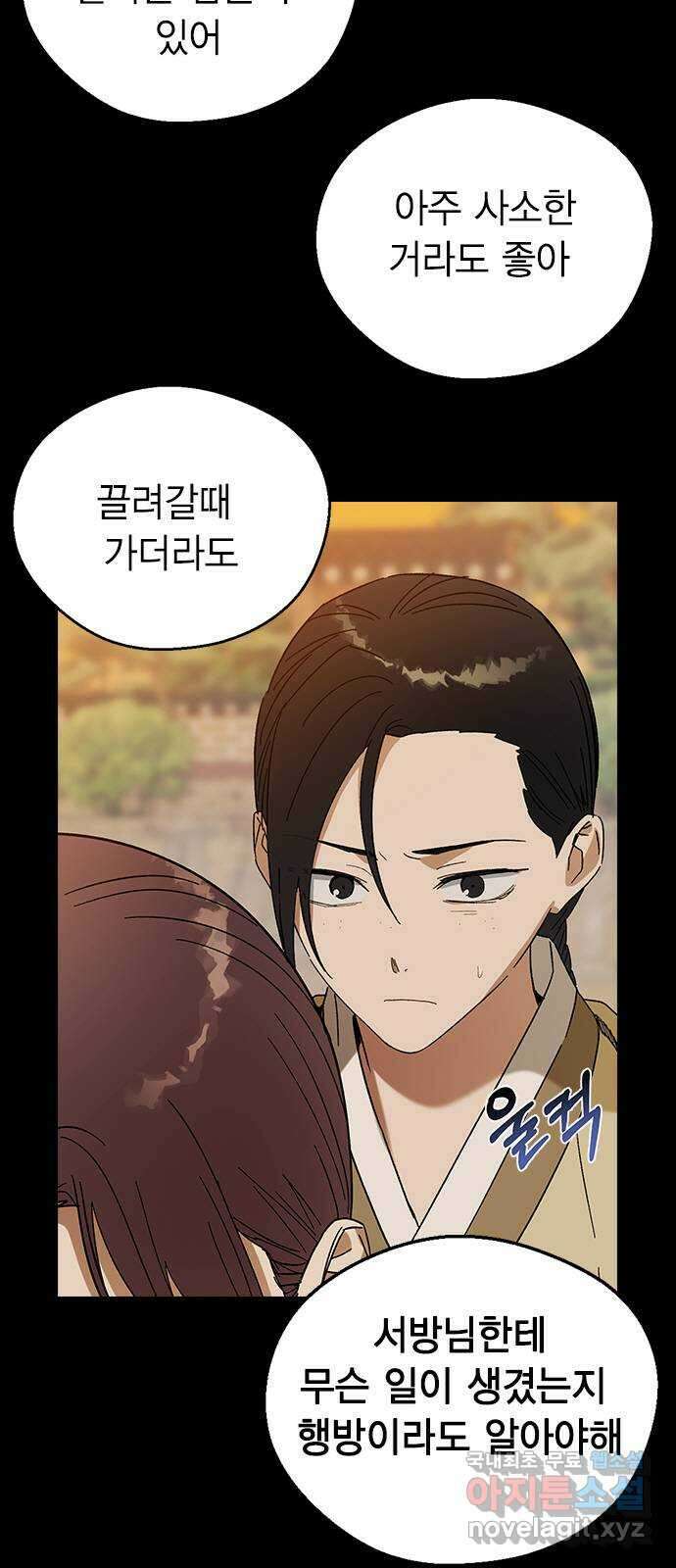 전생연분 78화 또 다른 싸움(하) 7
