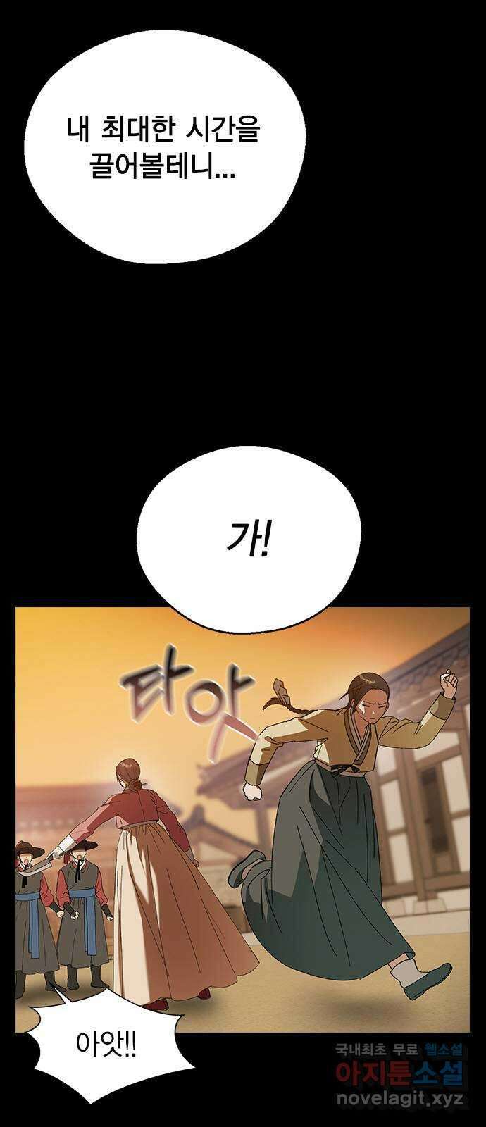 전생연분 78화 또 다른 싸움(하) 8
