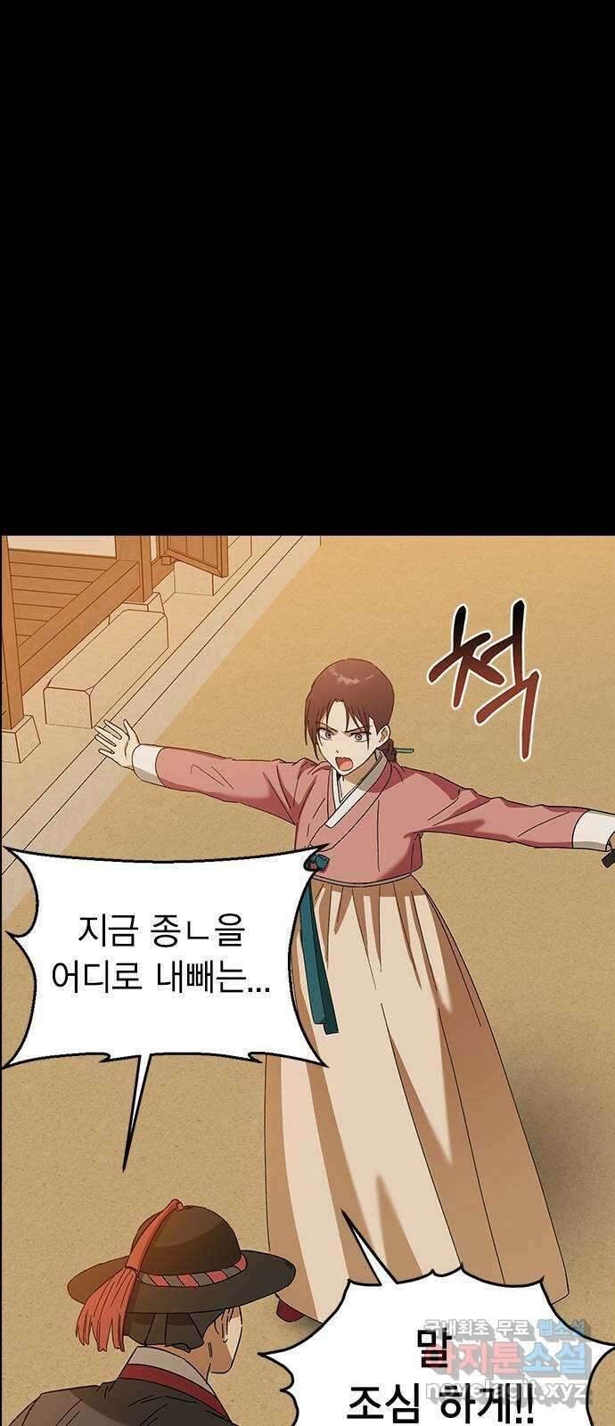 전생연분 78화 또 다른 싸움(하) 9
