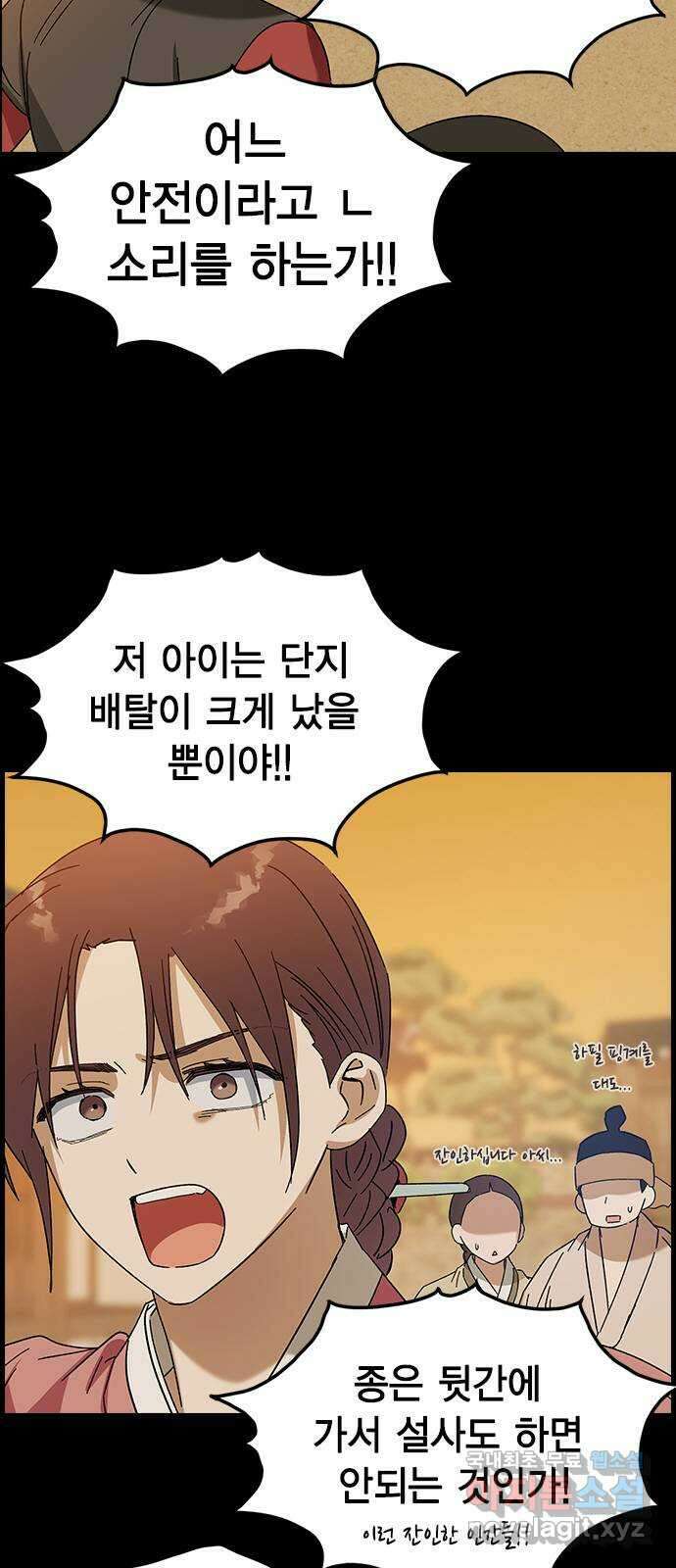 전생연분 78화 또 다른 싸움(하) 10