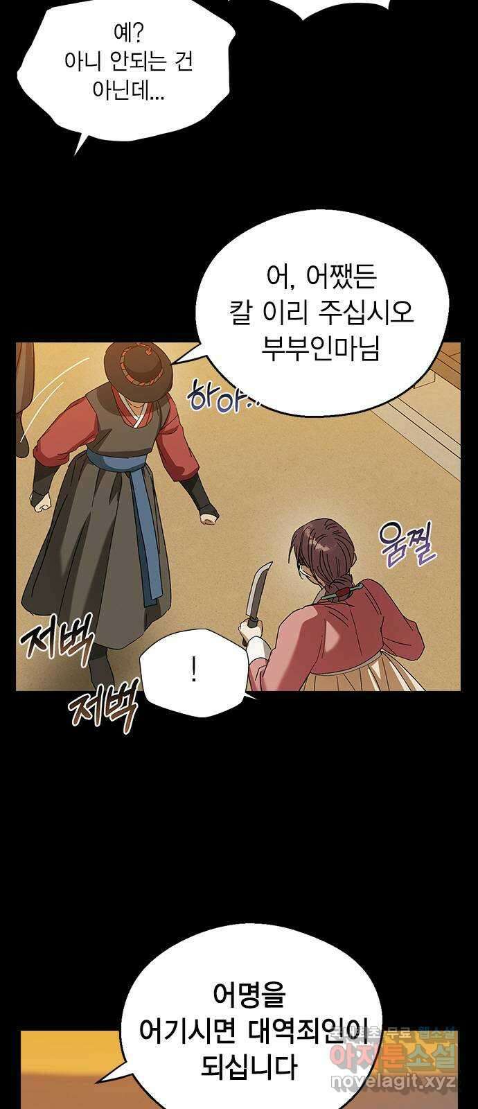 전생연분 78화 또 다른 싸움(하) 11