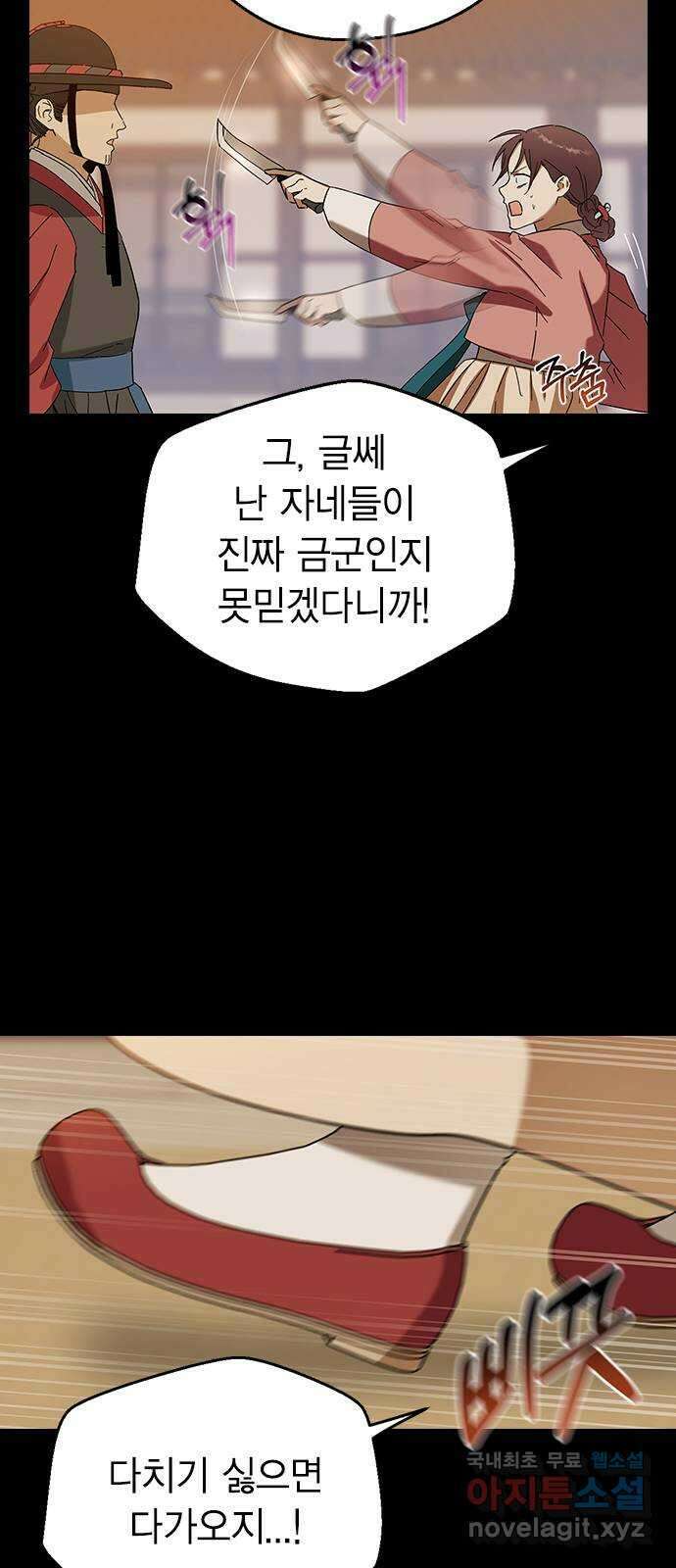 전생연분 78화 또 다른 싸움(하) 12
