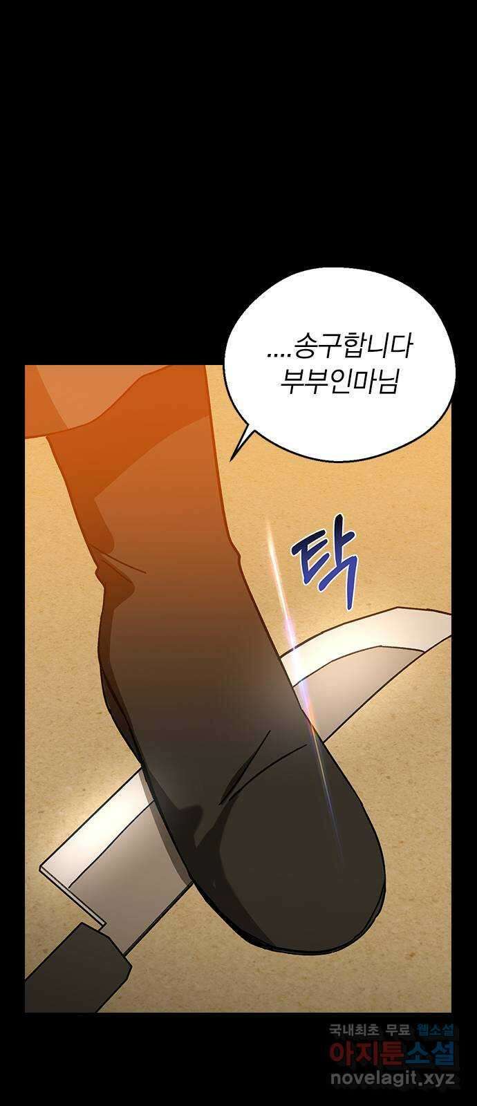 전생연분 78화 또 다른 싸움(하) 14