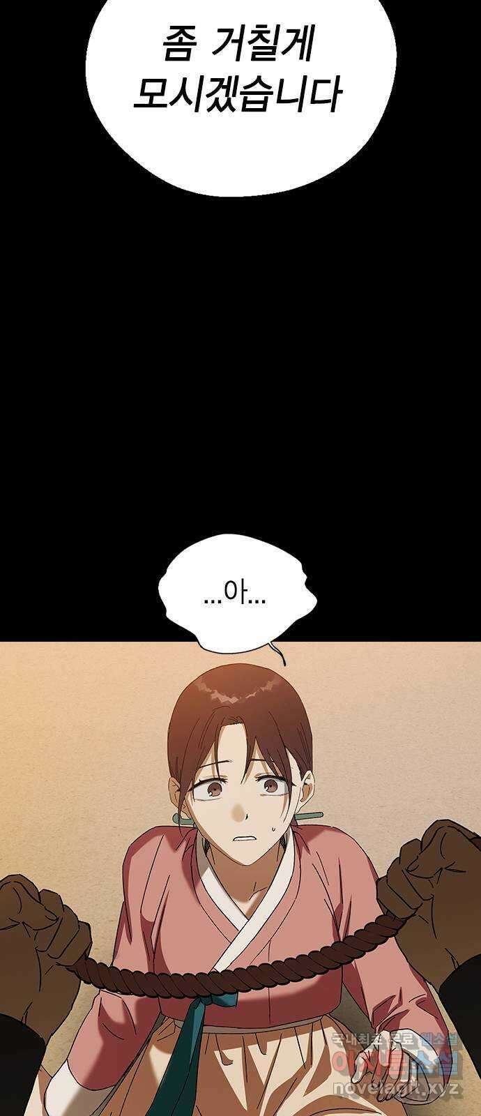전생연분 78화 또 다른 싸움(하) 16