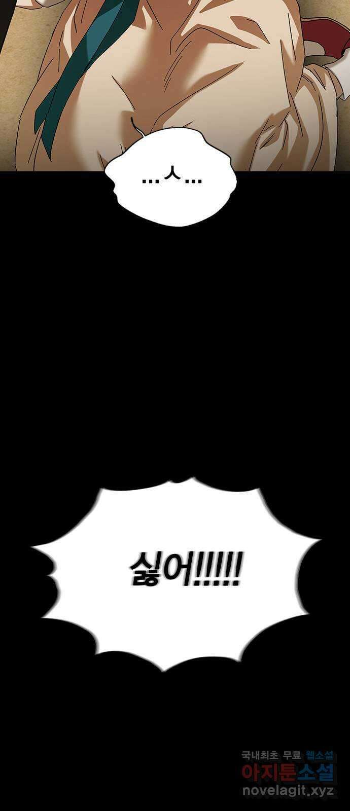 전생연분 78화 또 다른 싸움(하) 17