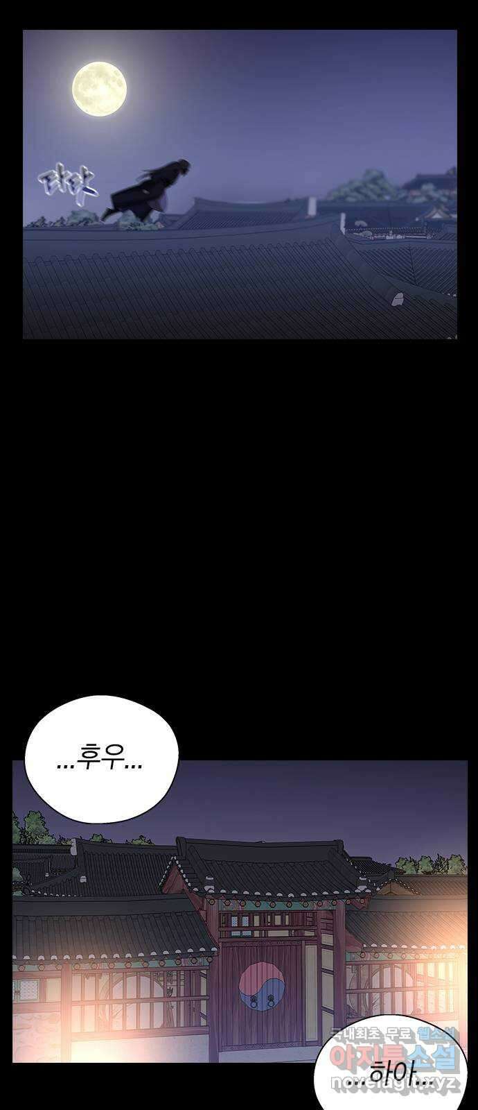 전생연분 78화 또 다른 싸움(하) 20