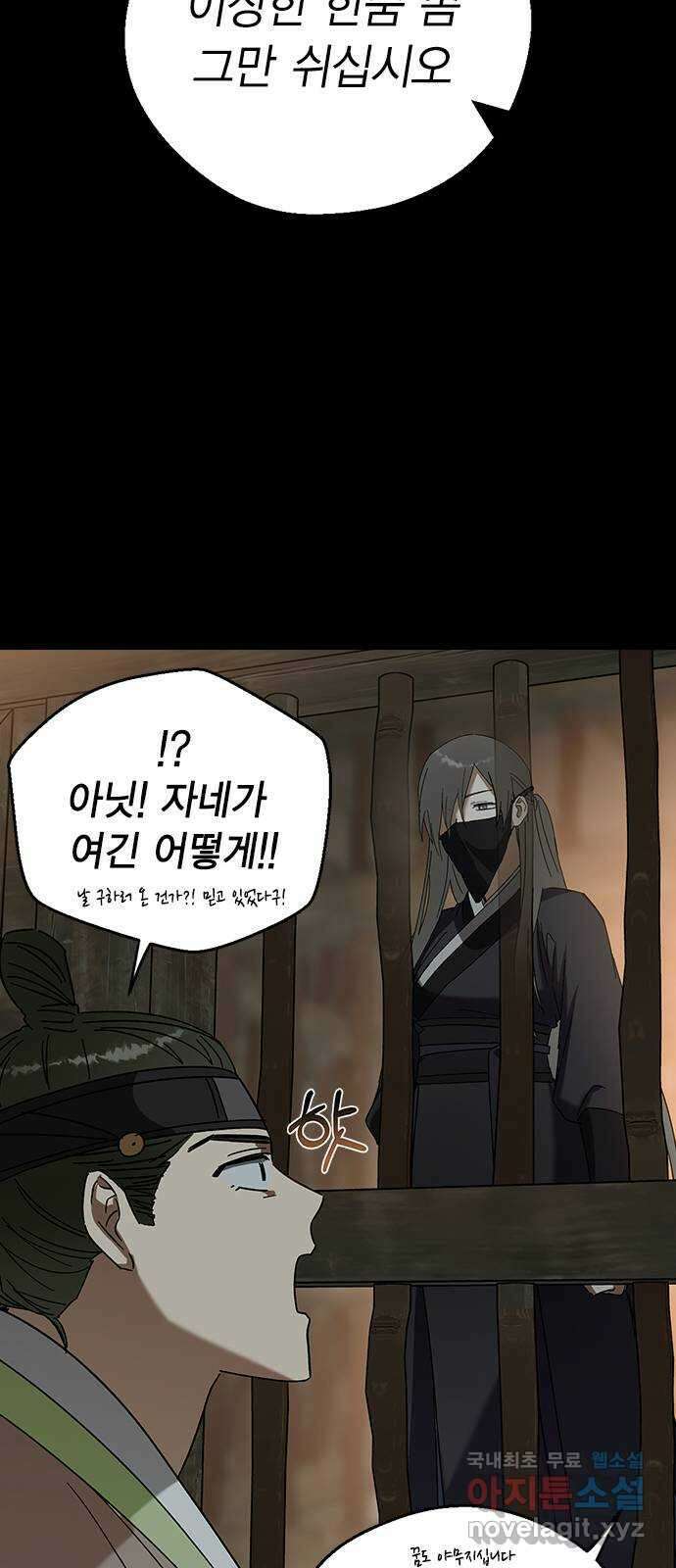 전생연분 78화 또 다른 싸움(하) 22