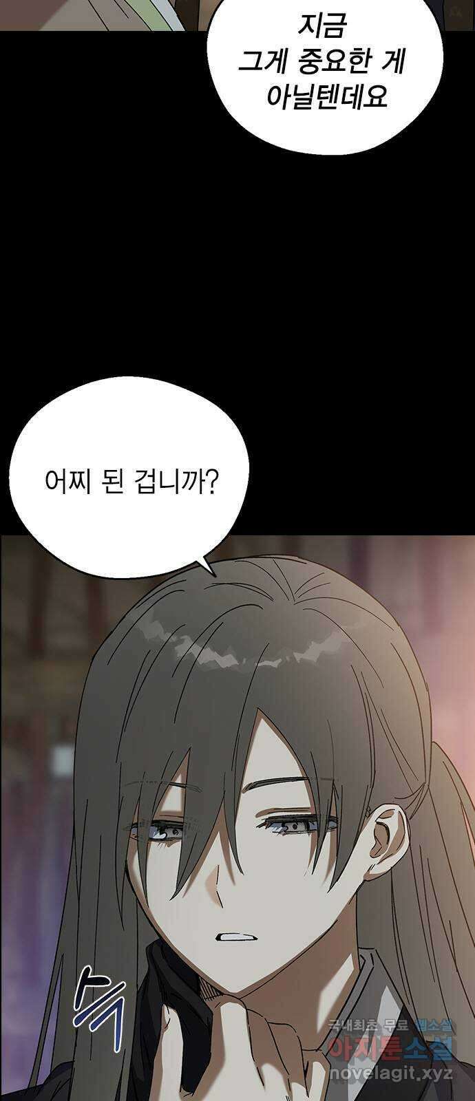 전생연분 78화 또 다른 싸움(하) 23