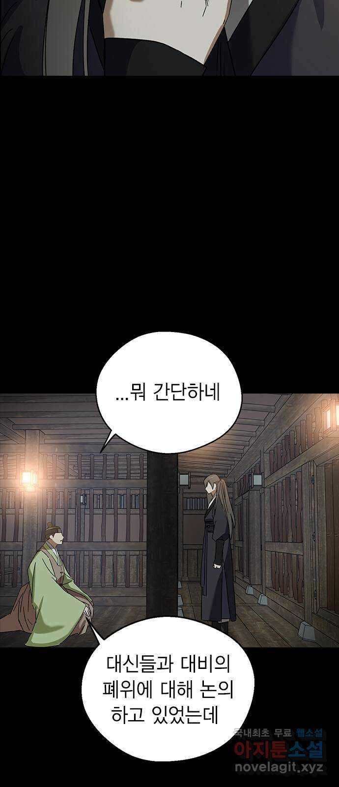 전생연분 78화 또 다른 싸움(하) 24