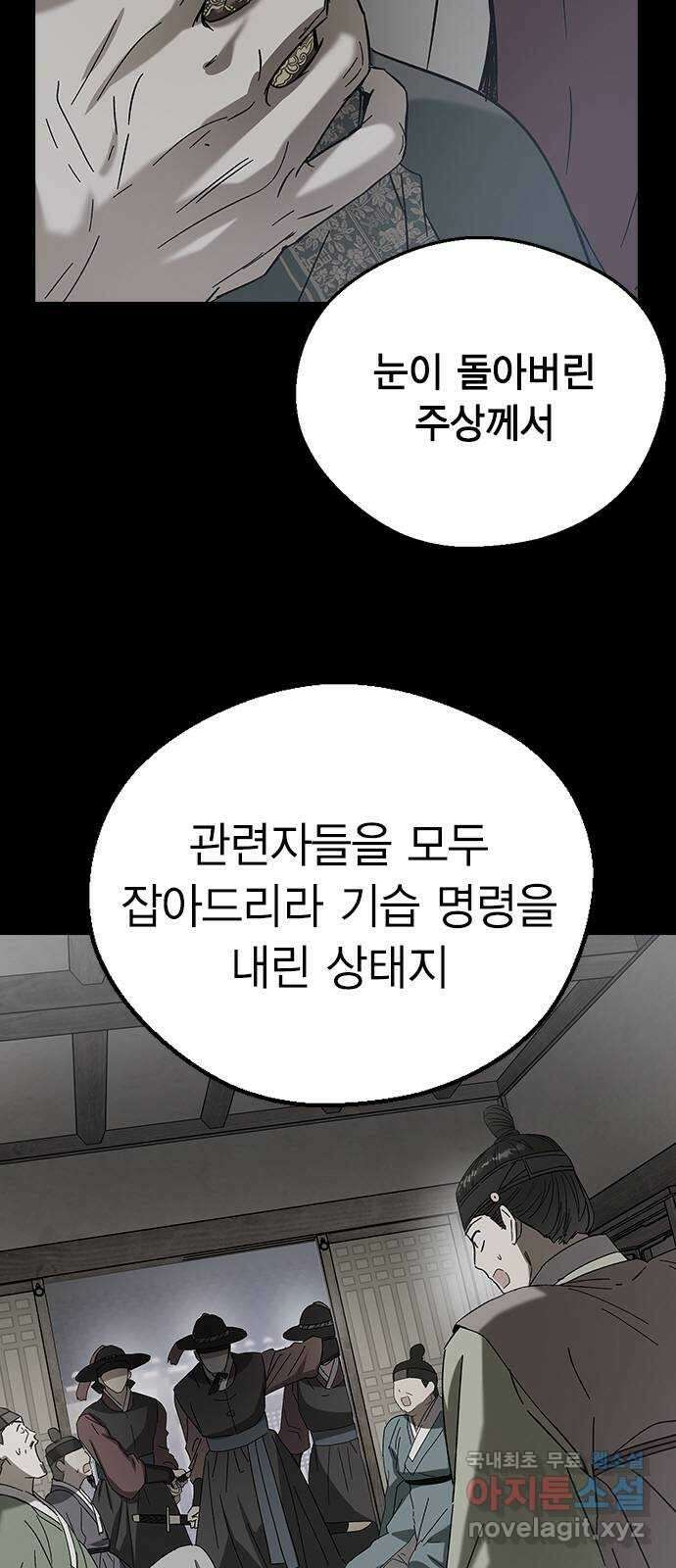 전생연분 78화 또 다른 싸움(하) 26