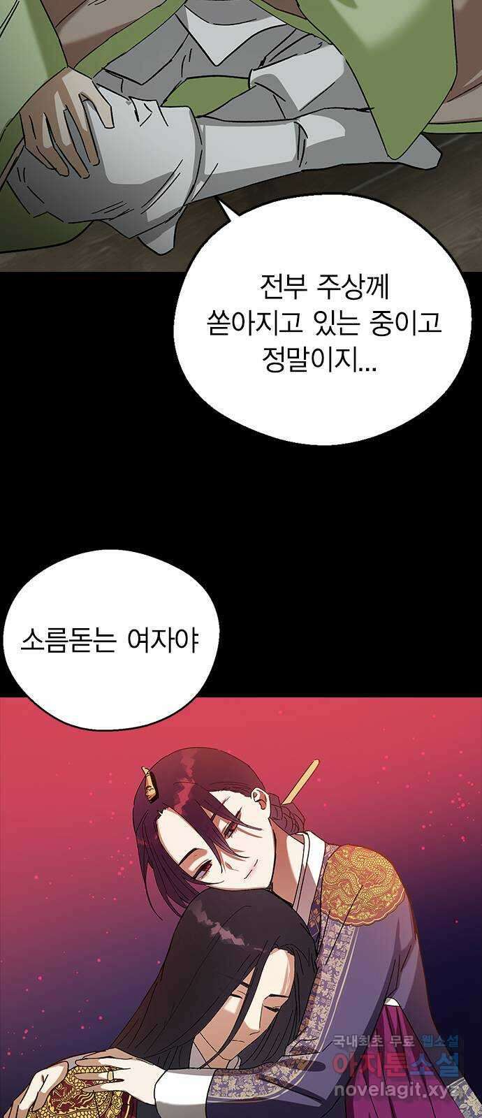 전생연분 78화 또 다른 싸움(하) 28