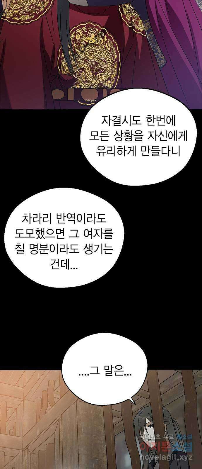 전생연분 78화 또 다른 싸움(하) 29