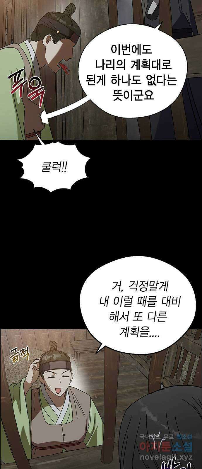 전생연분 78화 또 다른 싸움(하) 30