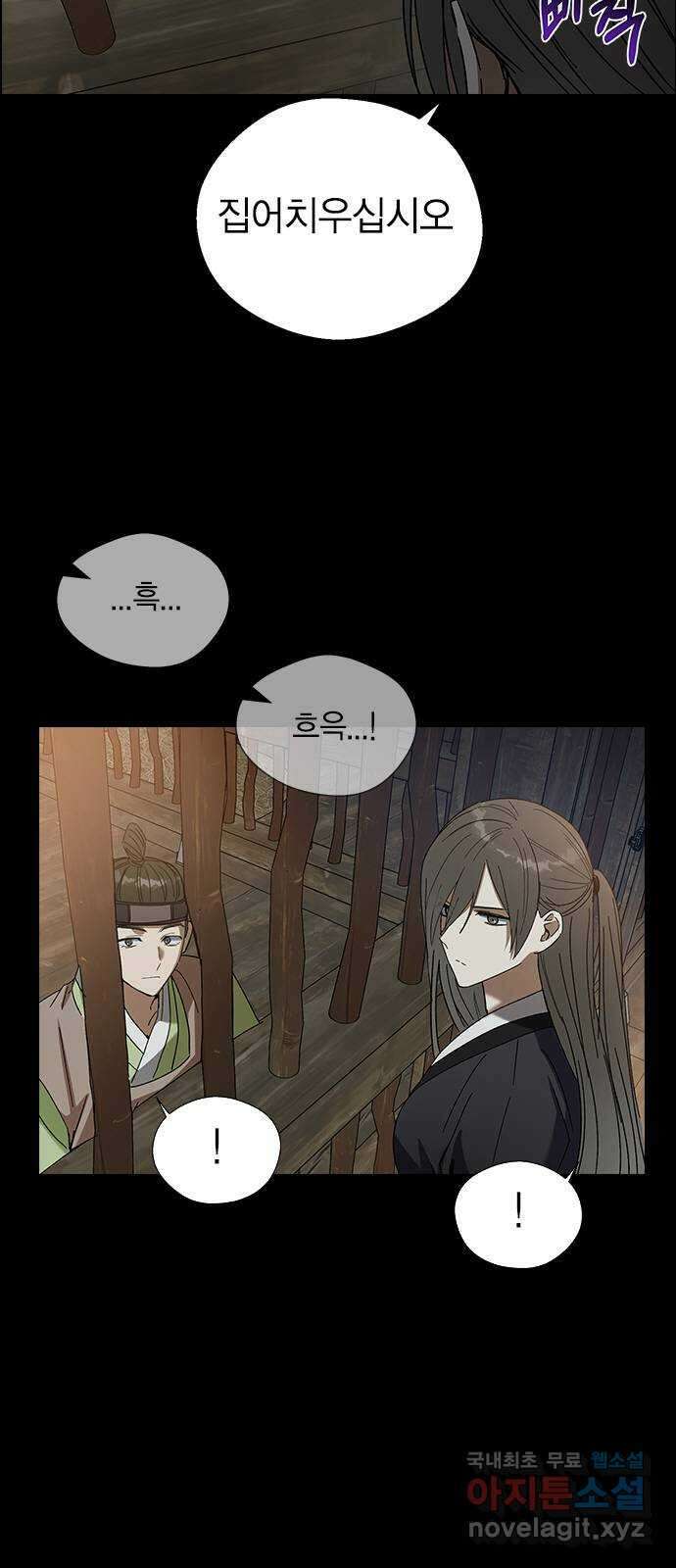 전생연분 78화 또 다른 싸움(하) 31