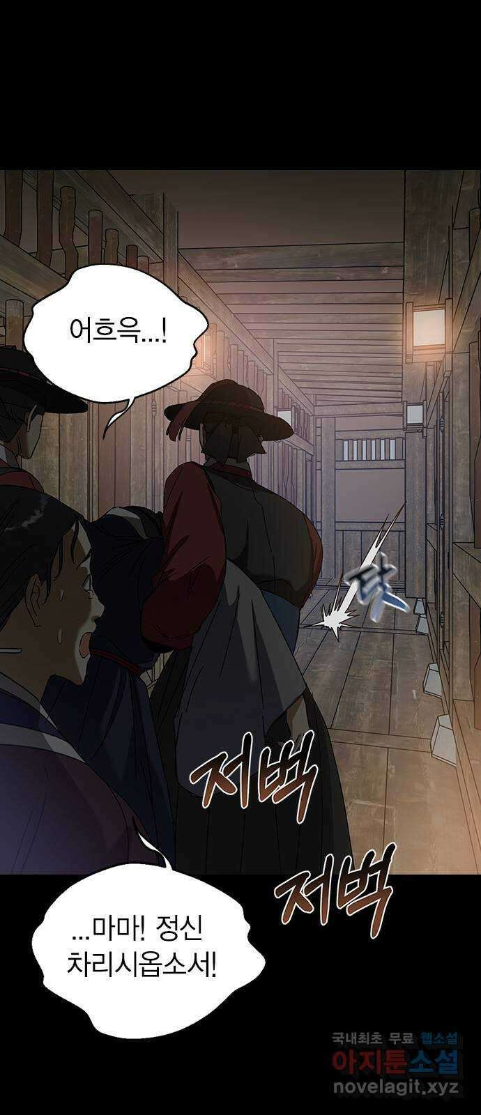 전생연분 78화 또 다른 싸움(하) 32