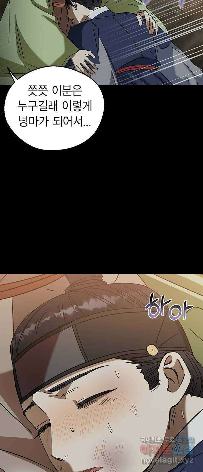 전생연분 78화 또 다른 싸움(하) 34