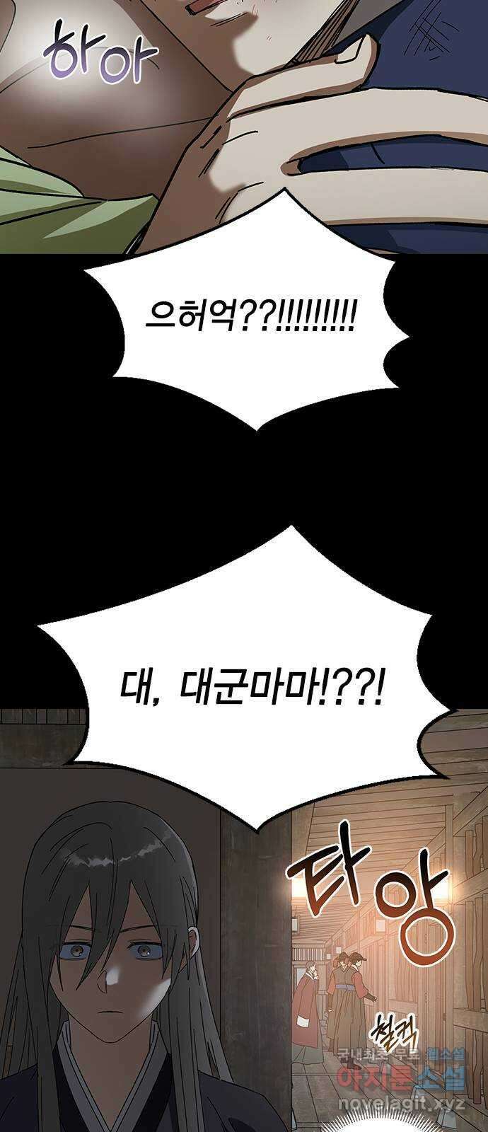 전생연분 78화 또 다른 싸움(하) 35