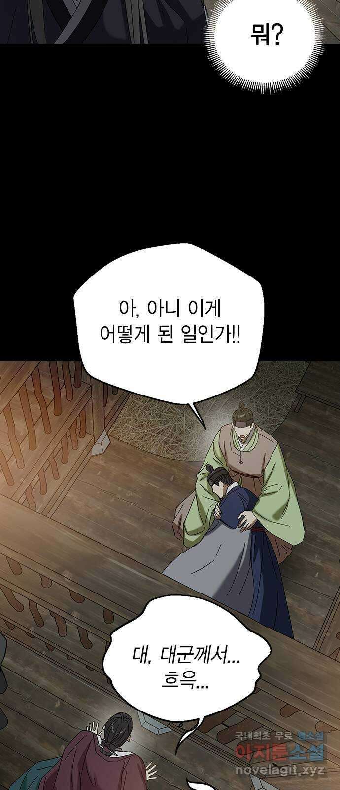 전생연분 78화 또 다른 싸움(하) 36