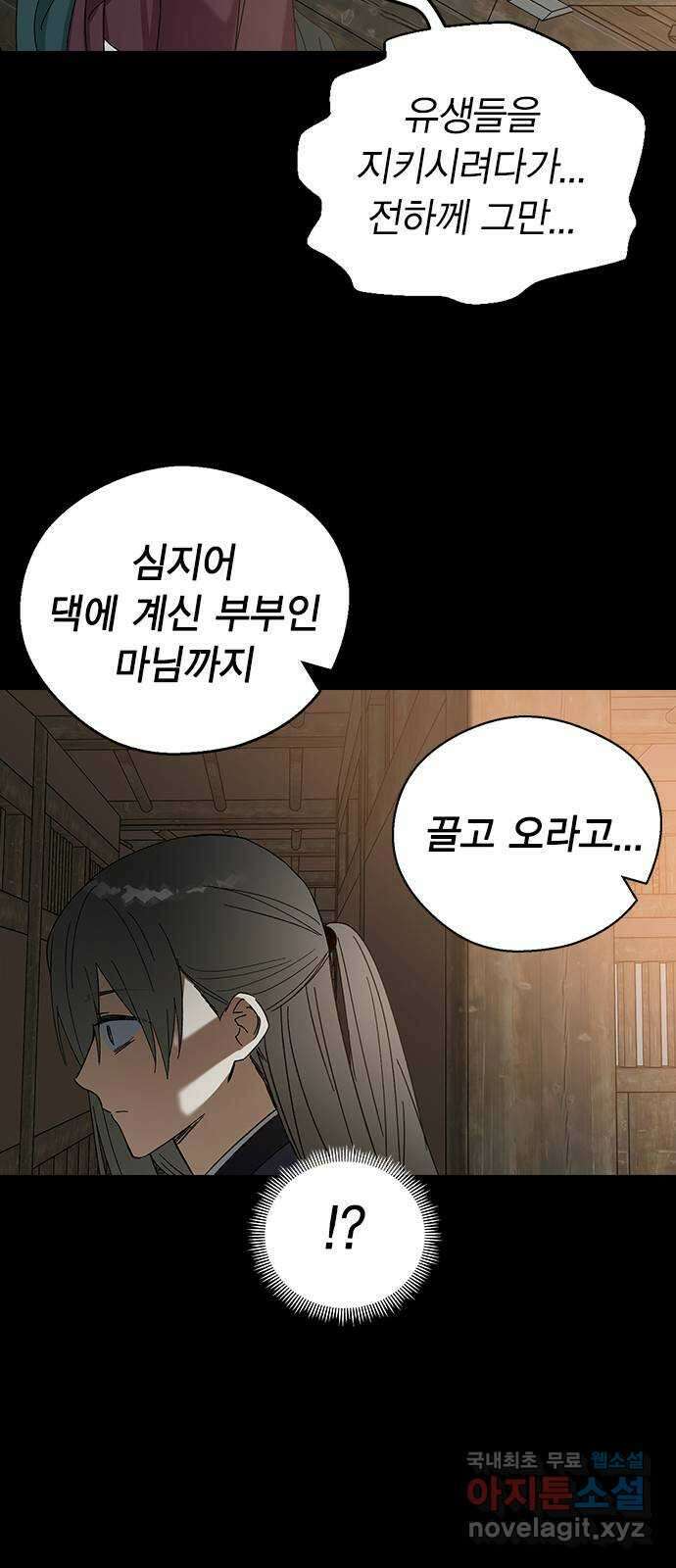 전생연분 78화 또 다른 싸움(하) 37