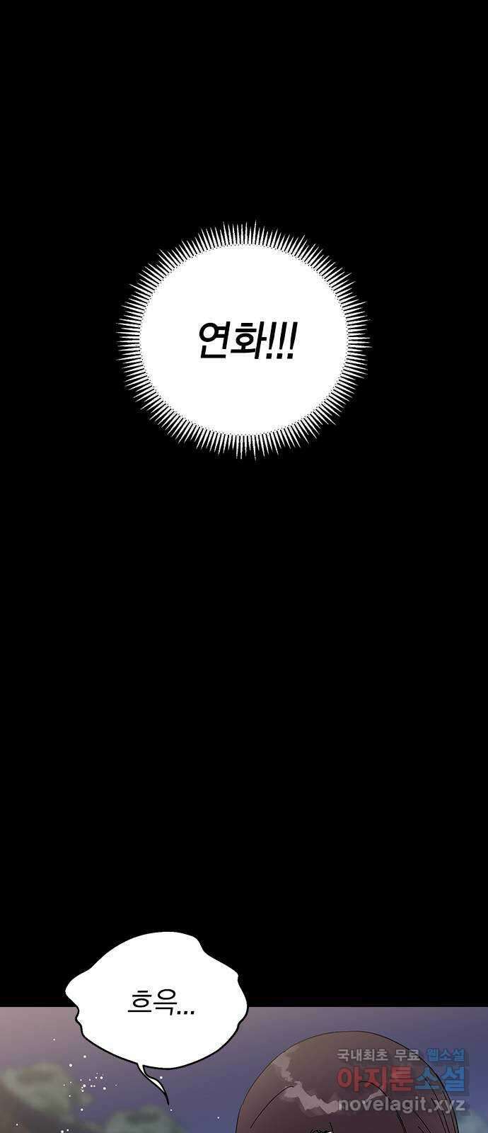 전생연분 78화 또 다른 싸움(하) 38