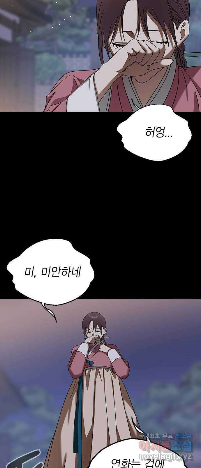 전생연분 78화 또 다른 싸움(하) 39