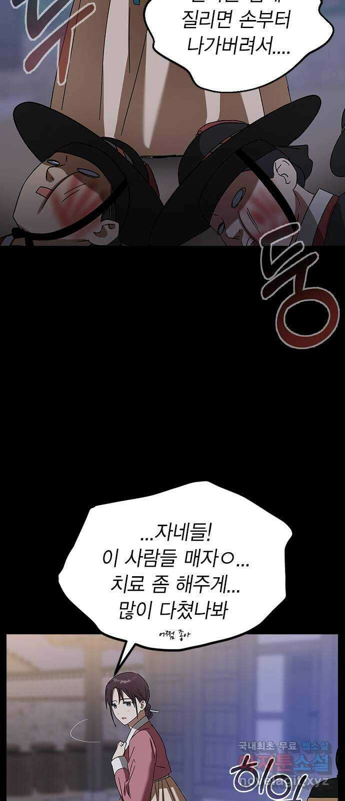 전생연분 78화 또 다른 싸움(하) 40