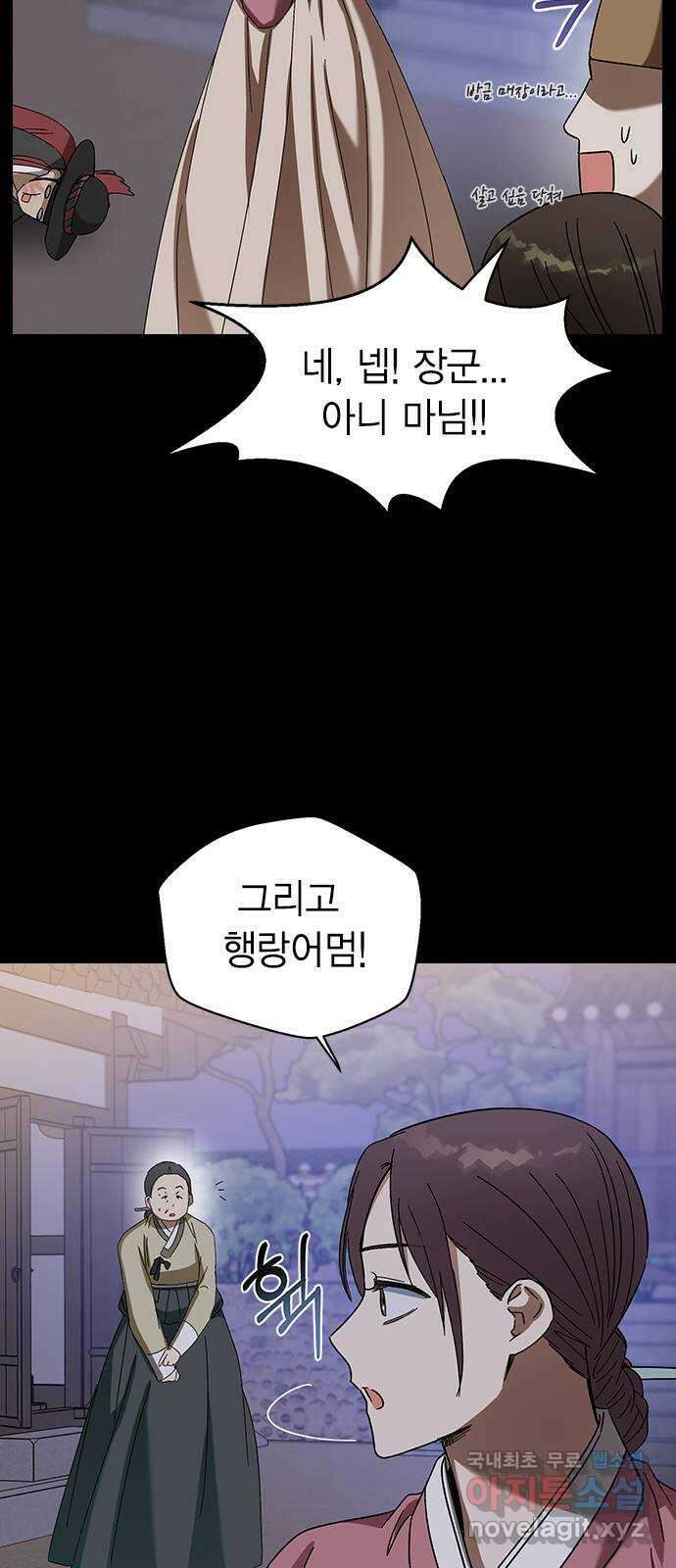 전생연분 78화 또 다른 싸움(하) 41