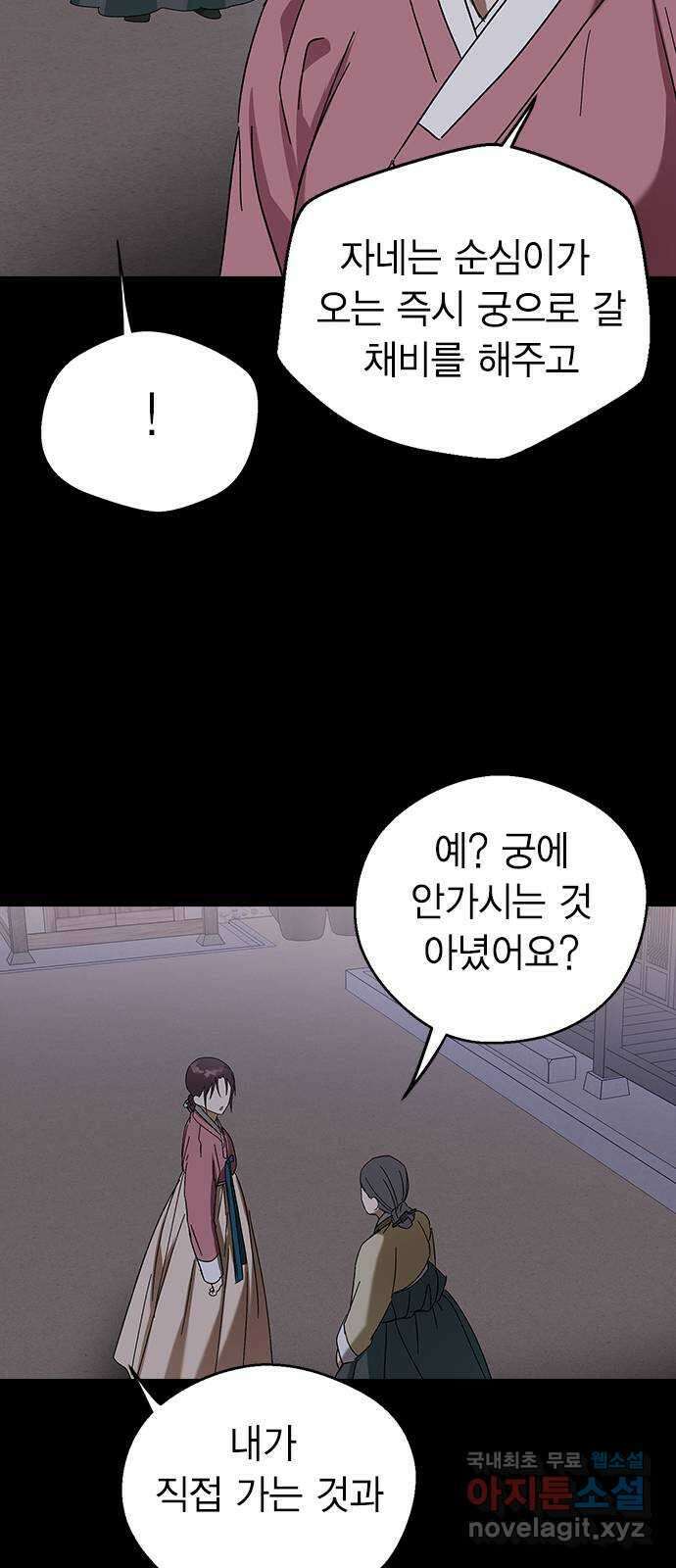 전생연분 78화 또 다른 싸움(하) 42