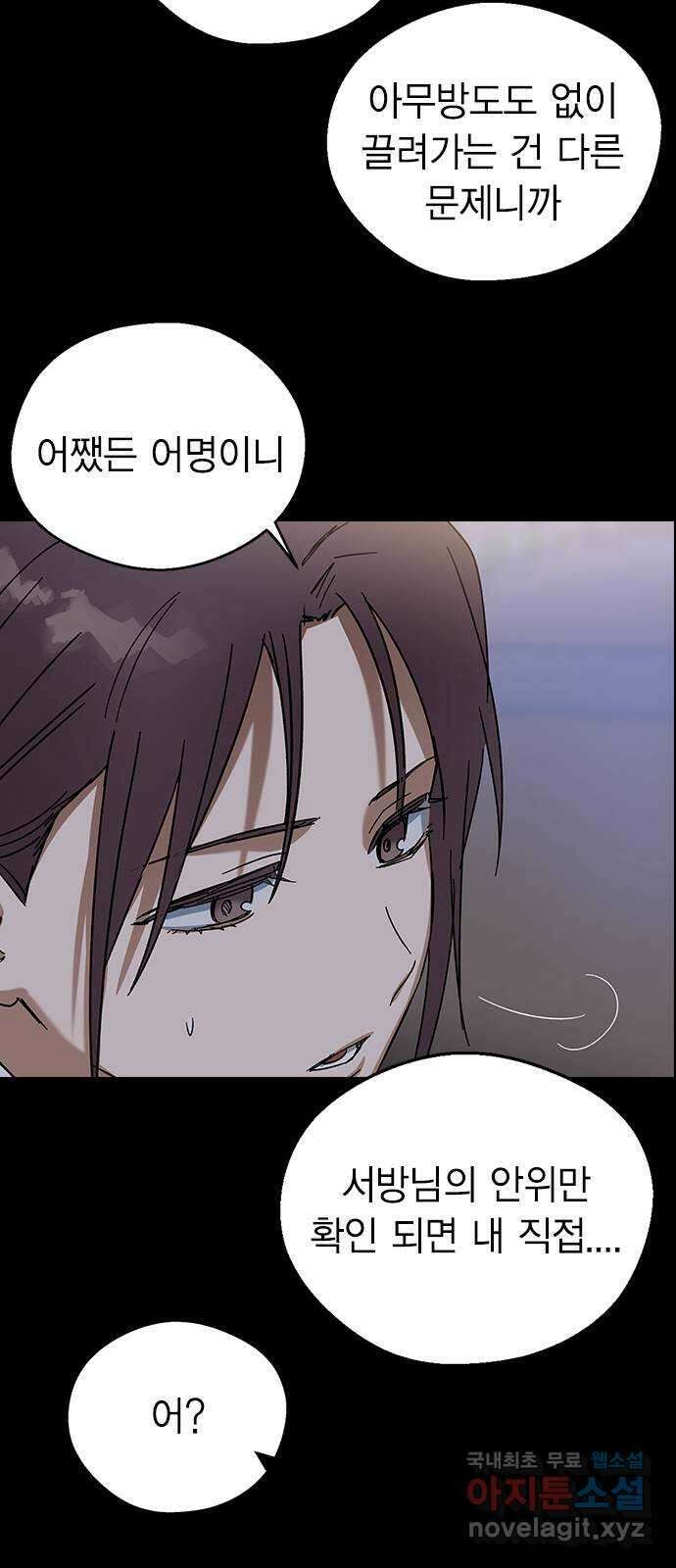 전생연분 78화 또 다른 싸움(하) 43