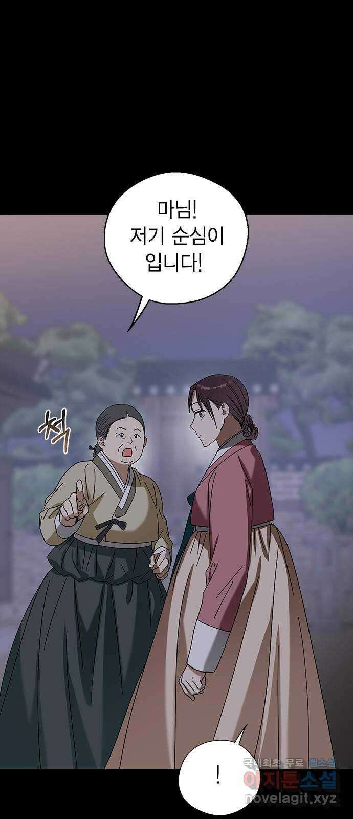 전생연분 78화 또 다른 싸움(하) 44