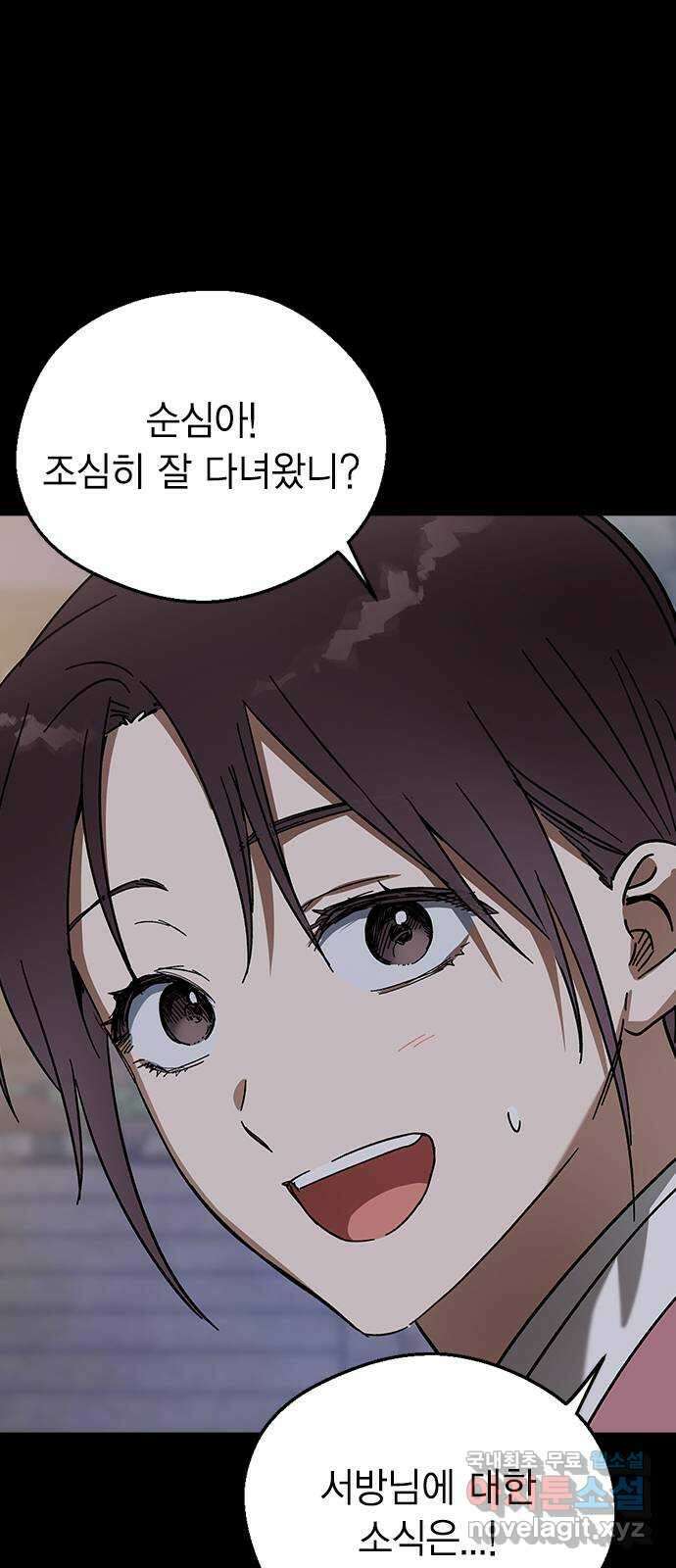 전생연분 78화 또 다른 싸움(하) 45